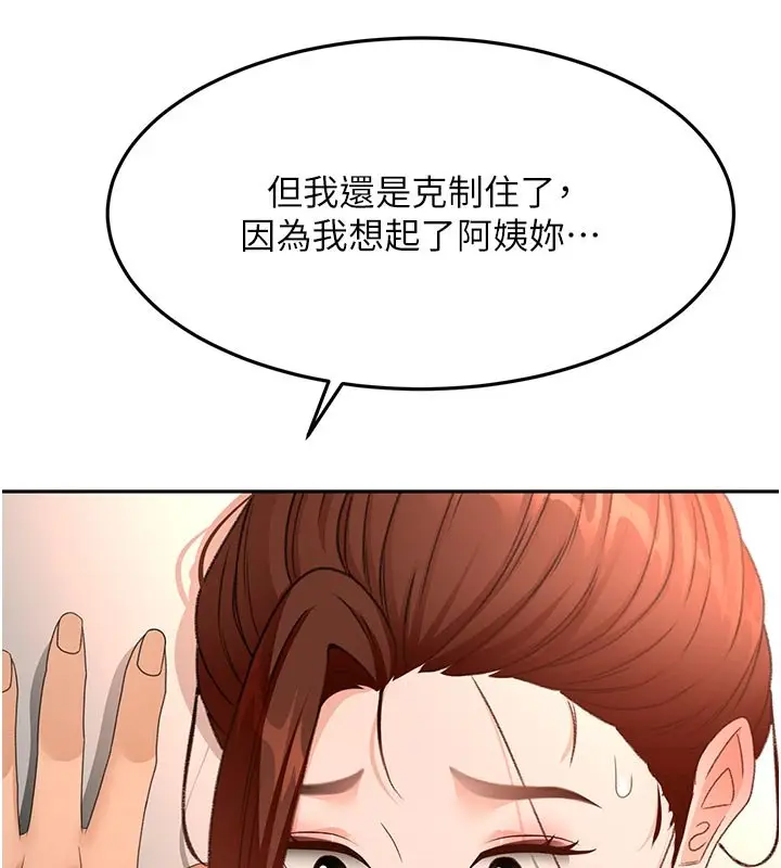 《顶加套房的春天》第62话图65
