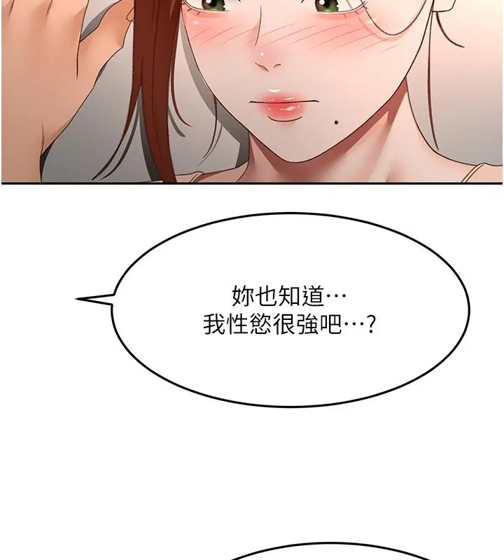 《顶加套房的春天》第62话图66