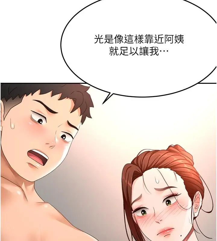 《顶加套房的春天》第62话图67