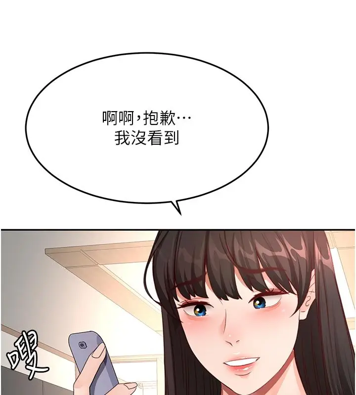《顶加套房的春天》第62话图7