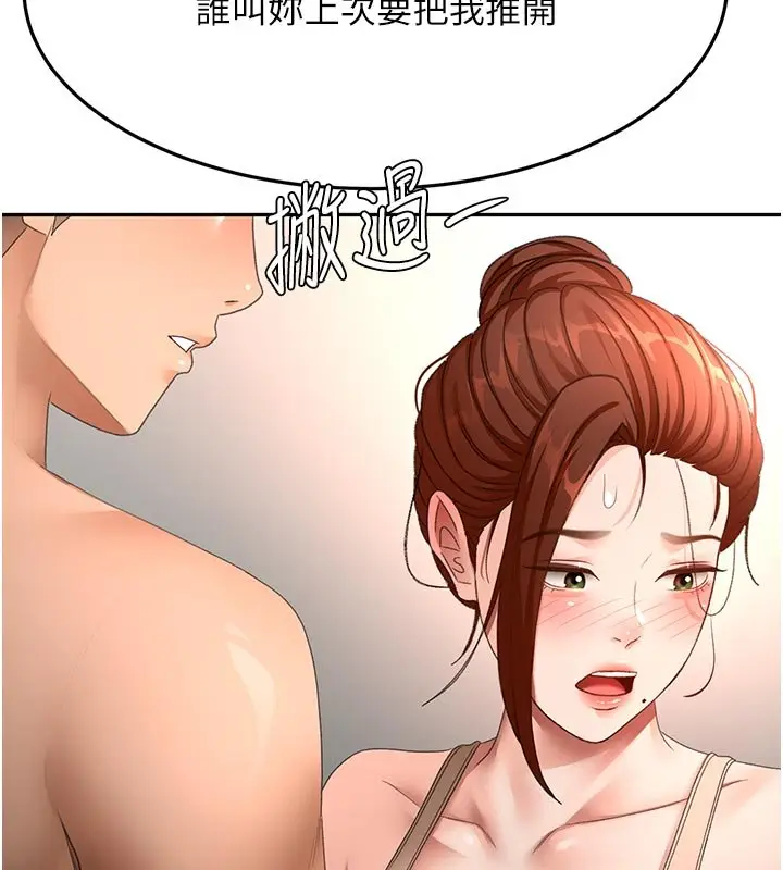 《顶加套房的春天》第62话图70