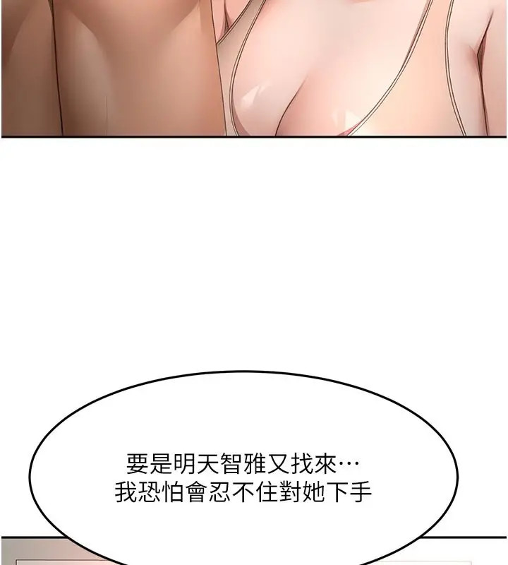 《顶加套房的春天》第62话图71