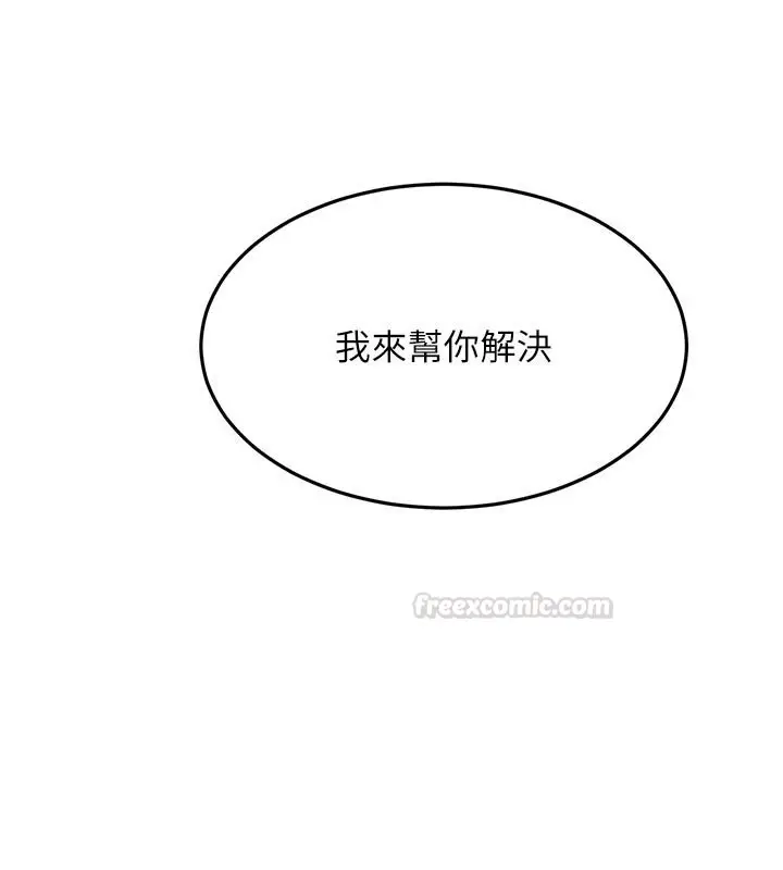 《顶加套房的春天》第62话图75