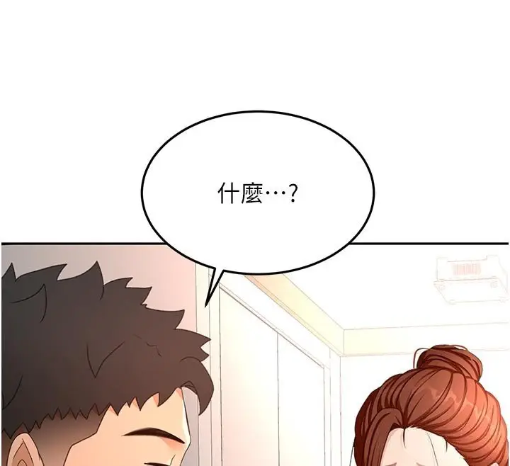 《顶加套房的春天》第62话图76