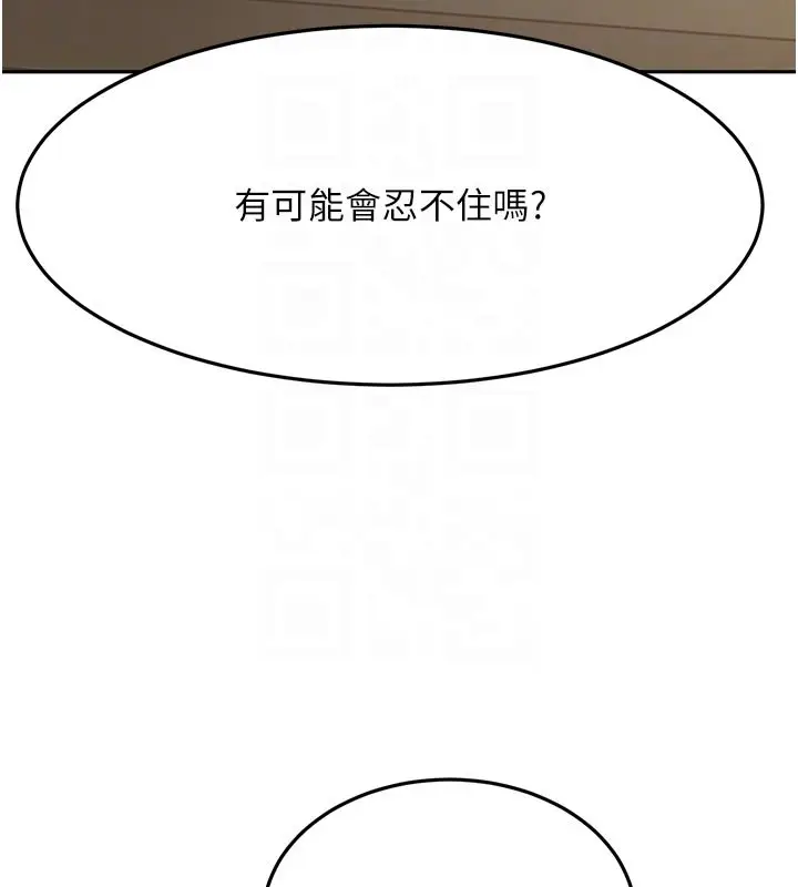 《顶加套房的春天》第62话图79