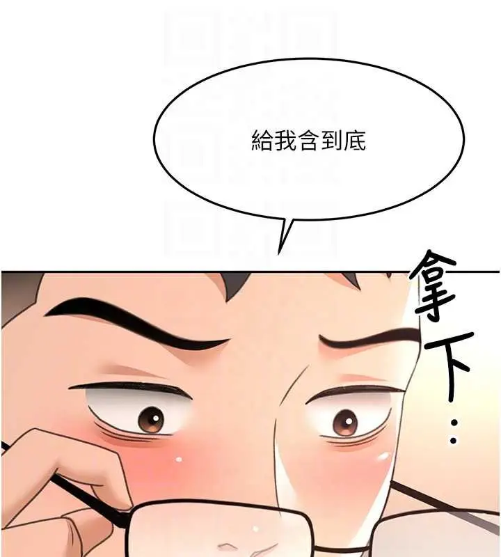 《顶加套房的春天》第63话图100
