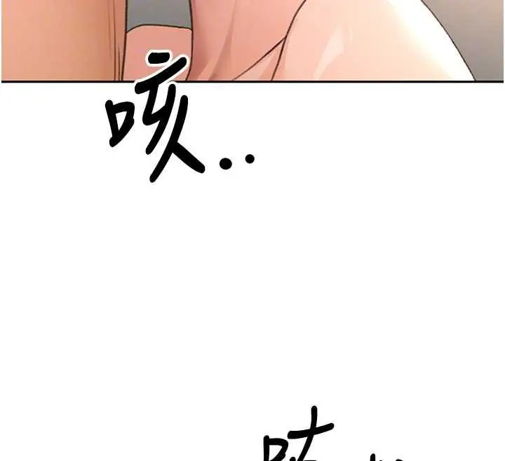 《顶加套房的春天》第63话图103