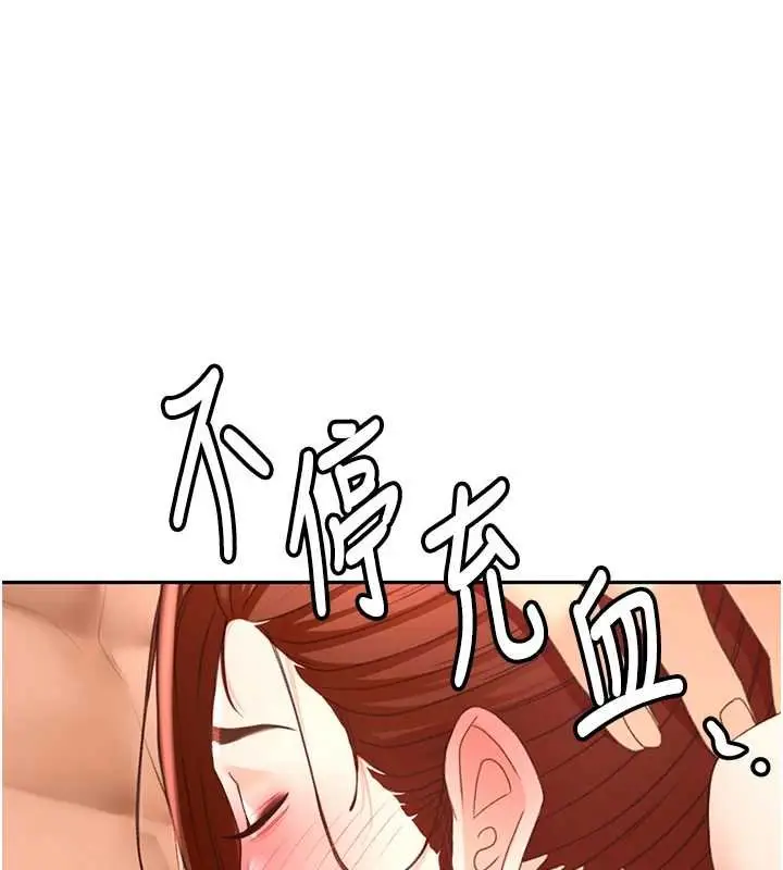 《顶加套房的春天》第63话图105