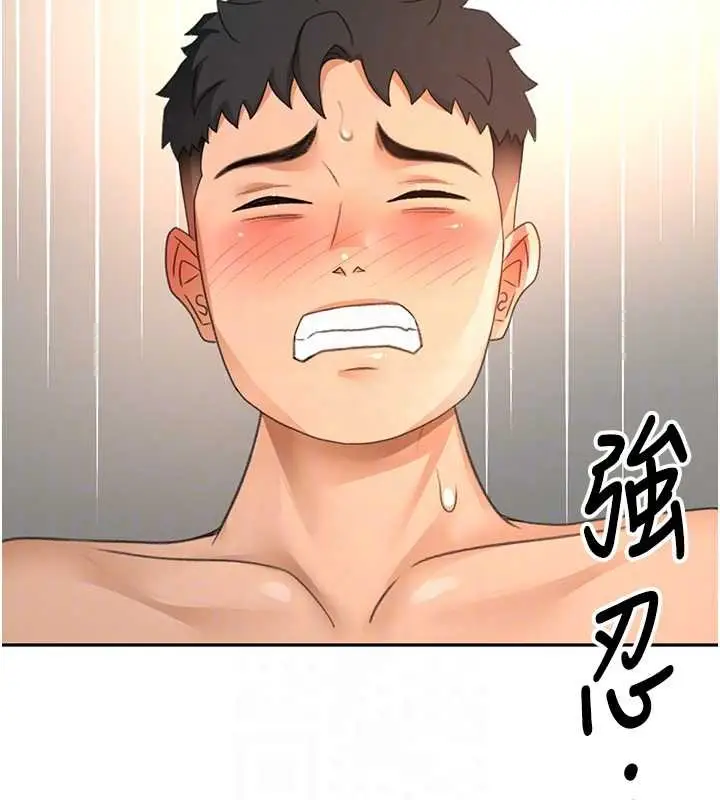 《顶加套房的春天》第63话图108