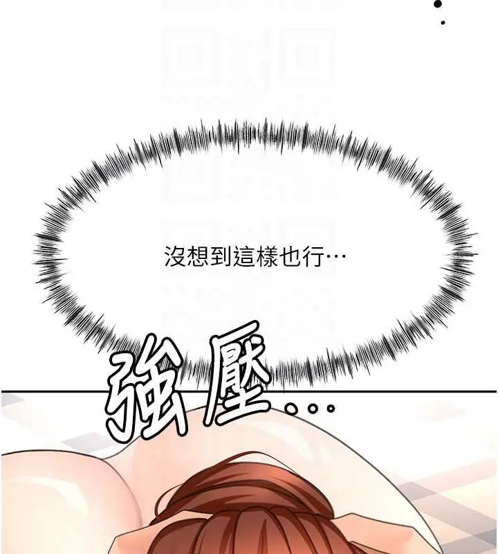 《顶加套房的春天》第63话图109
