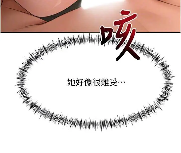 《顶加套房的春天》第63话图111