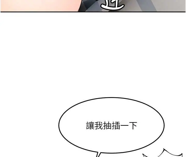 《顶加套房的春天》第63话图116