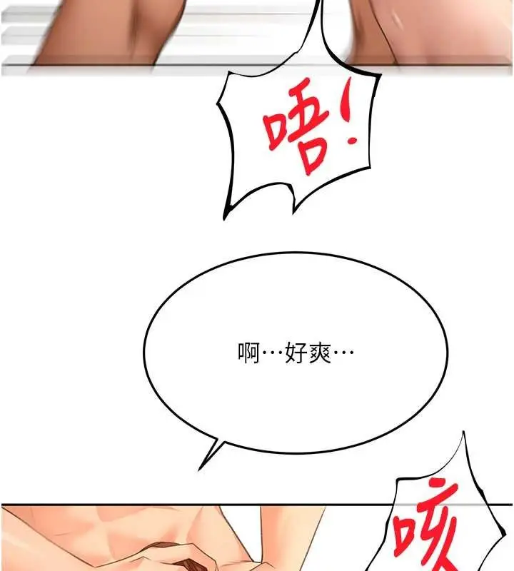 《顶加套房的春天》第63话图118