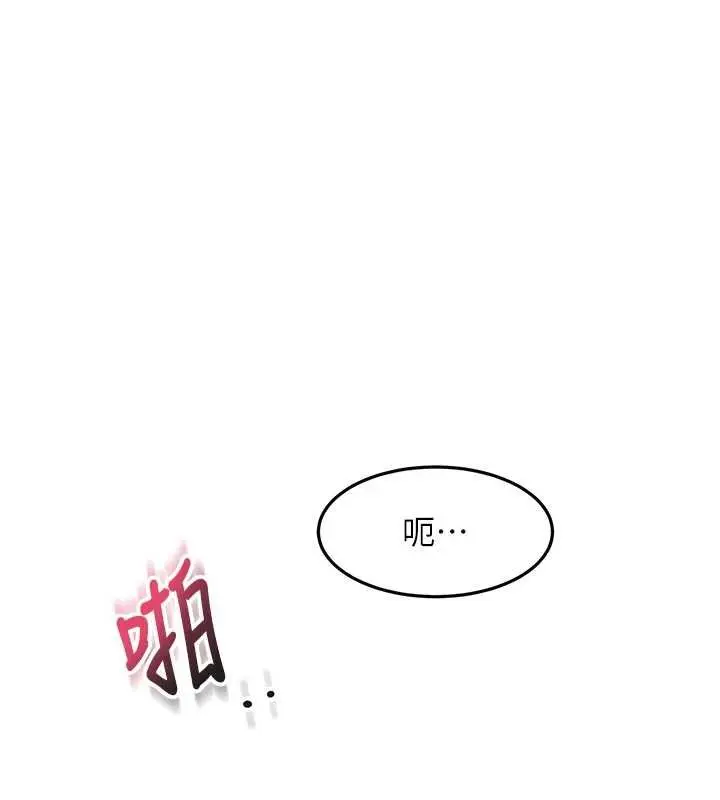 《顶加套房的春天》第63话图12