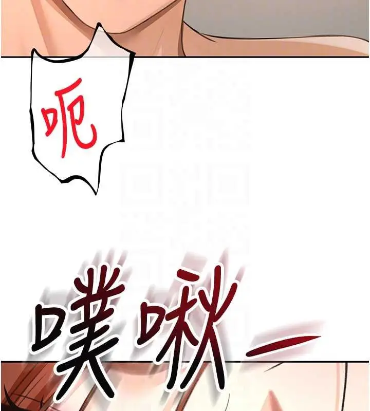 《顶加套房的春天》第63话图122