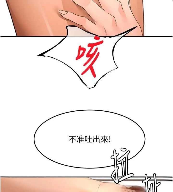 《顶加套房的春天》第63话图127