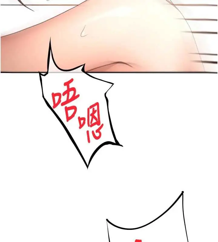 《顶加套房的春天》第63话图129