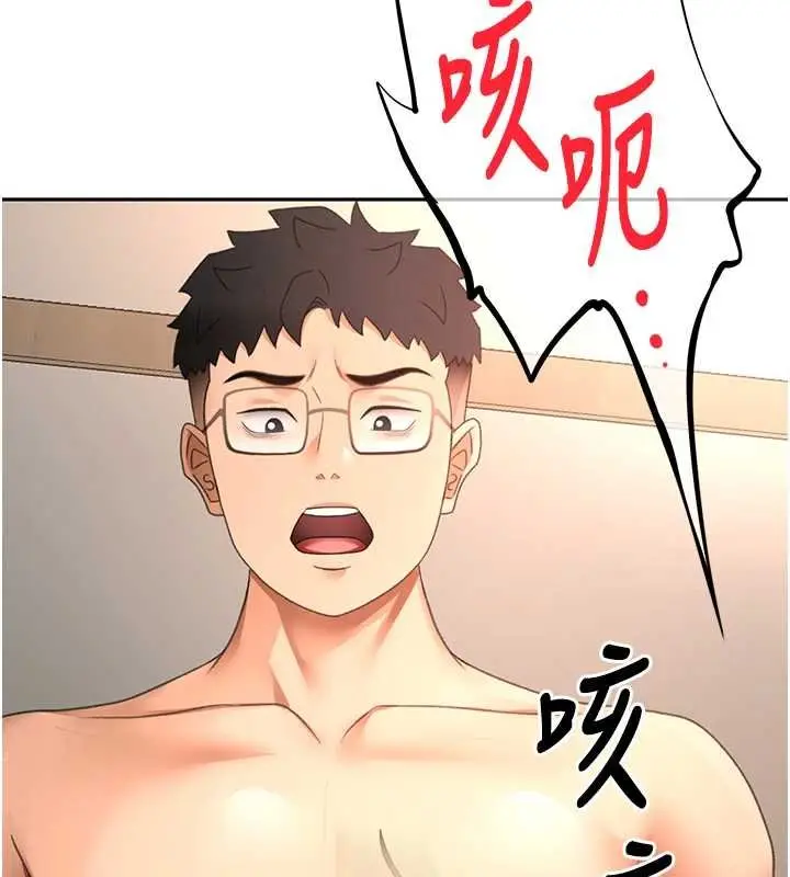《顶加套房的春天》第63话图130