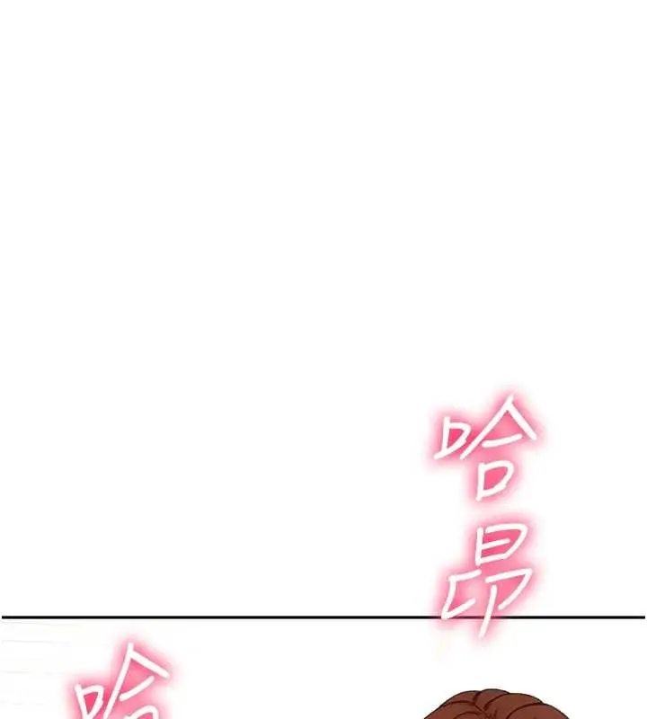 《顶加套房的春天》第63话图132