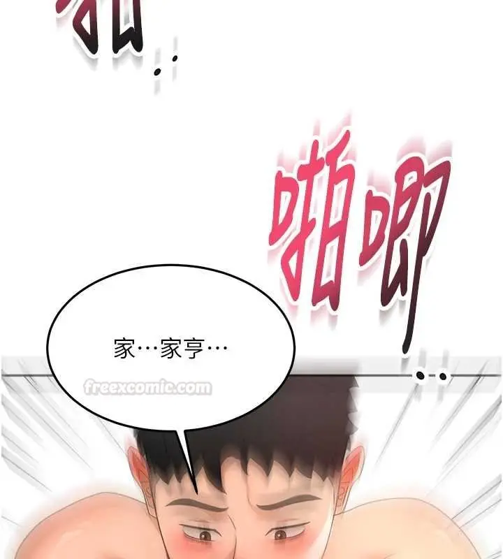 《顶加套房的春天》第63话图28