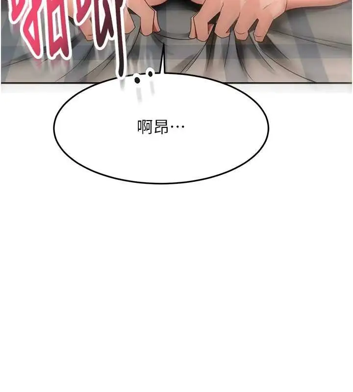 《顶加套房的春天》第63话图30