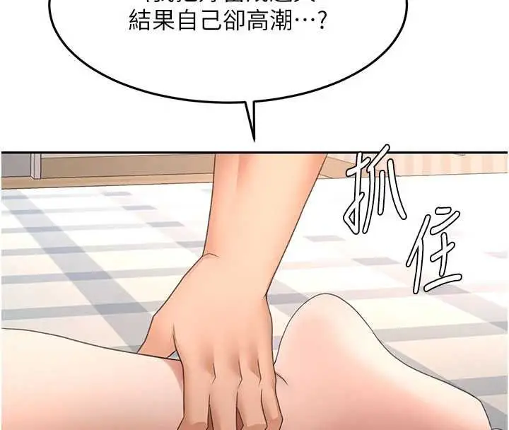 《顶加套房的春天》第63话图39