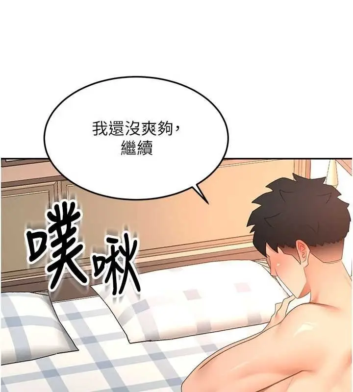 《顶加套房的春天》第63话图44