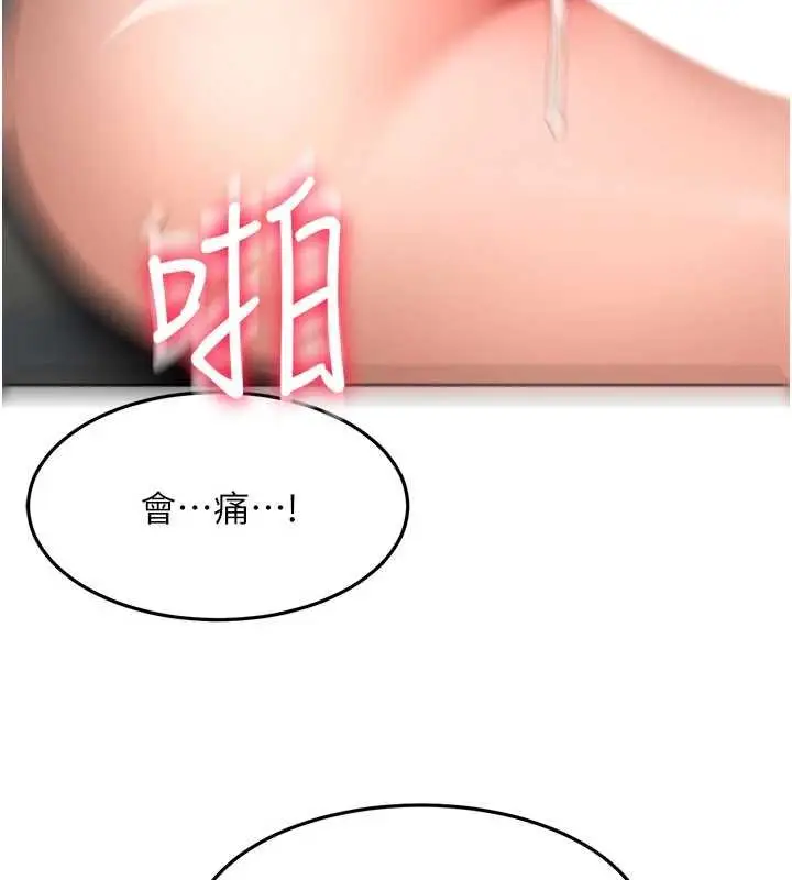 《顶加套房的春天》第63话图53