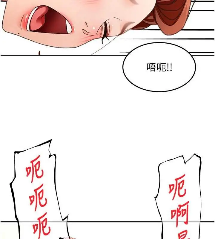 《顶加套房的春天》第63话图57