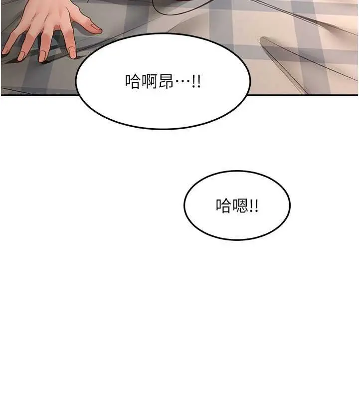 《顶加套房的春天》第63话图60