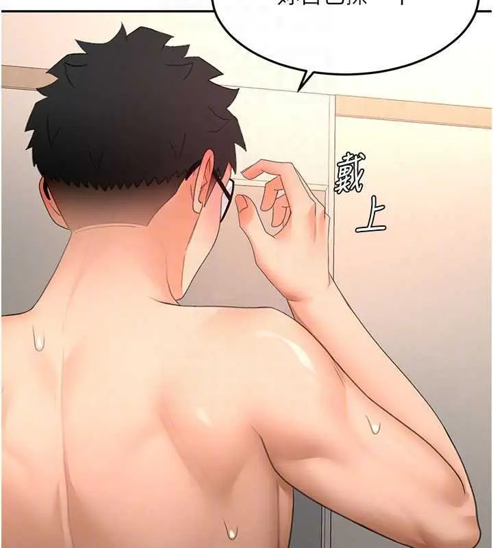 《顶加套房的春天》第63话图65