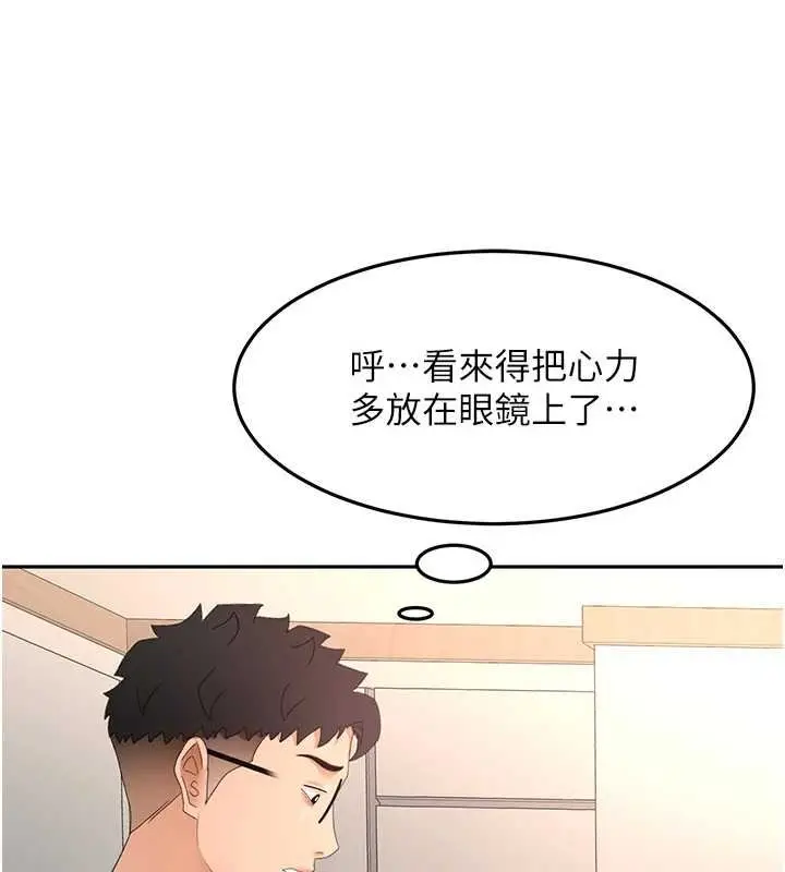 《顶加套房的春天》第63话图71