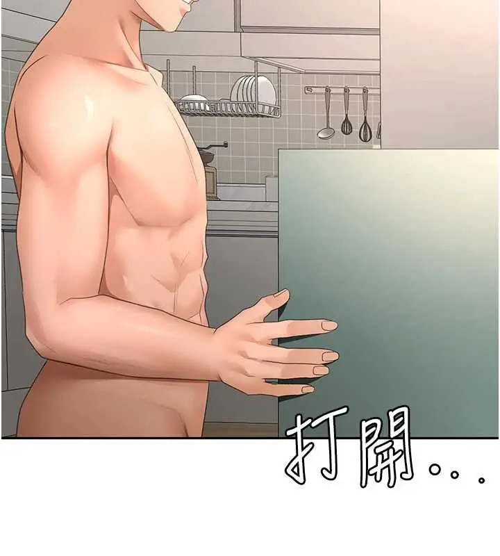《顶加套房的春天》第63话图72
