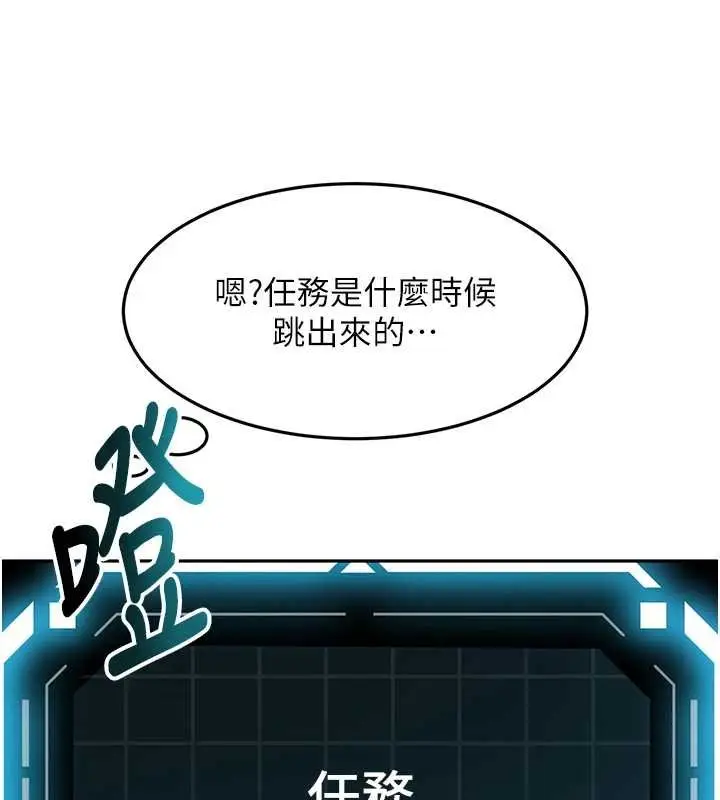 《顶加套房的春天》第63话图73