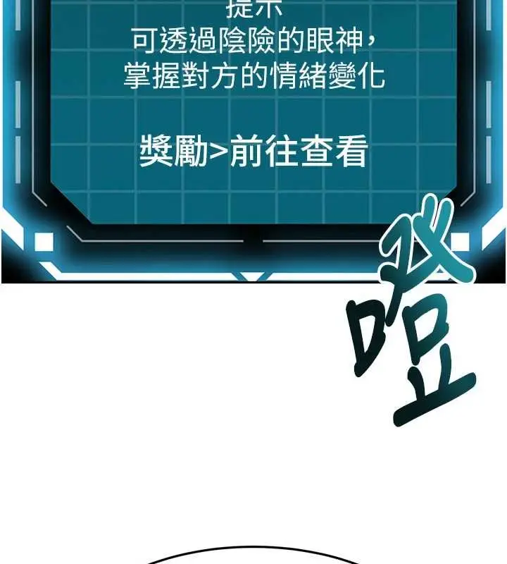 《顶加套房的春天》第63话图75