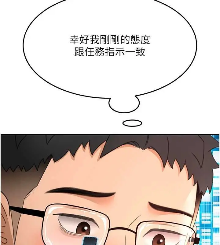 《顶加套房的春天》第63话图76