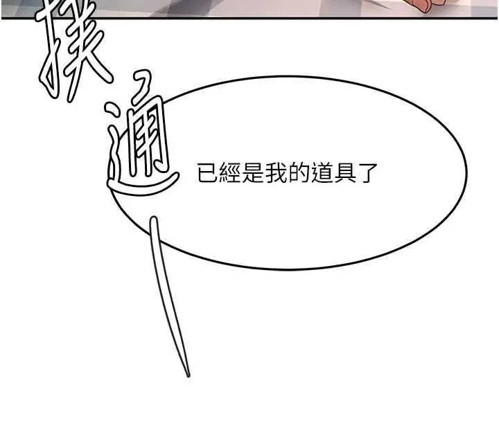 《顶加套房的春天》第63话图8