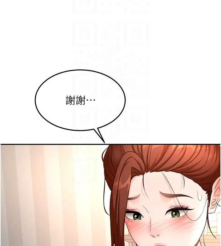 《顶加套房的春天》第63话图81
