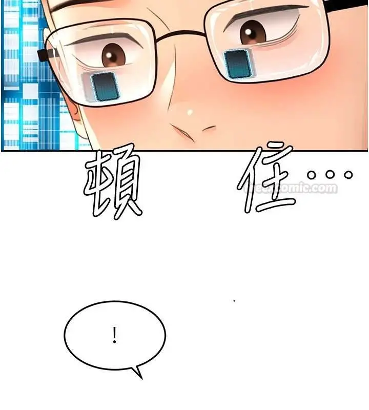《顶加套房的春天》第63话图84