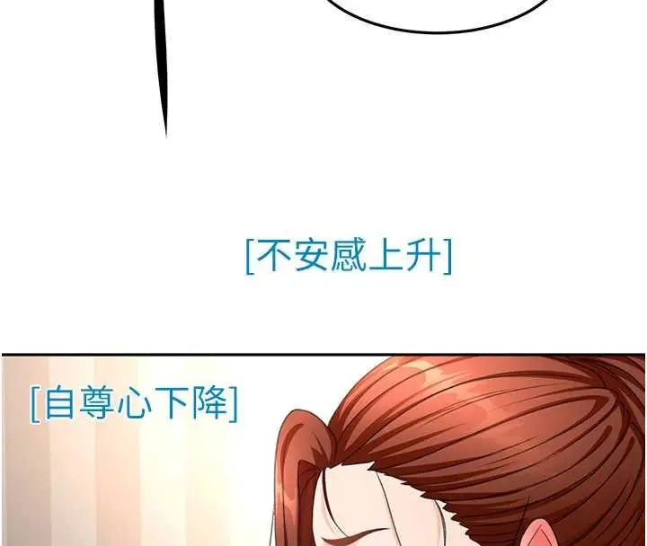 《顶加套房的春天》第63话图86