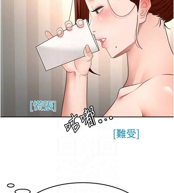 《顶加套房的春天》第63话图87