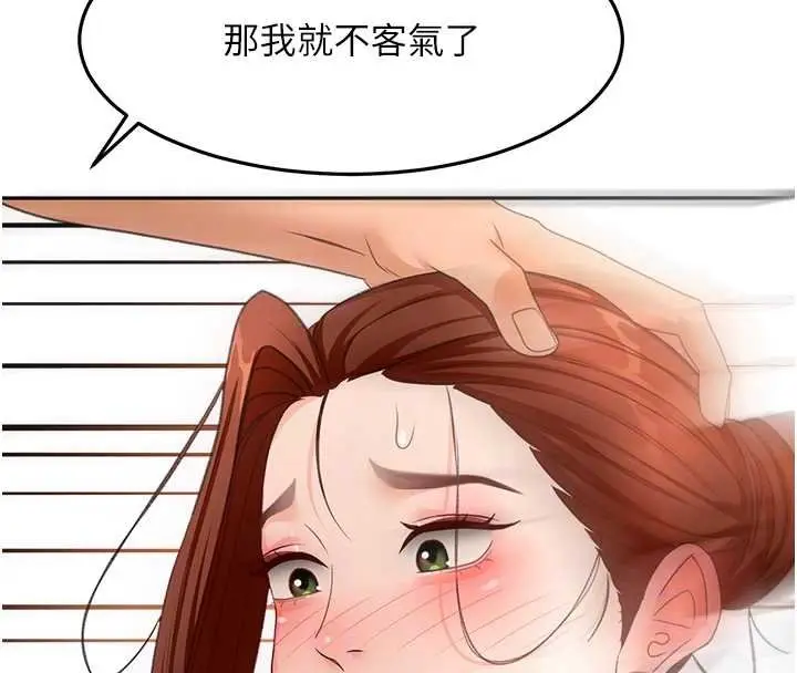 《顶加套房的春天》第63话图95