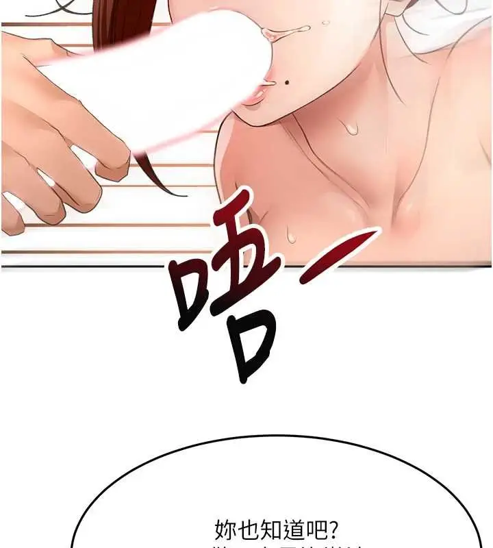 《顶加套房的春天》第63话图96