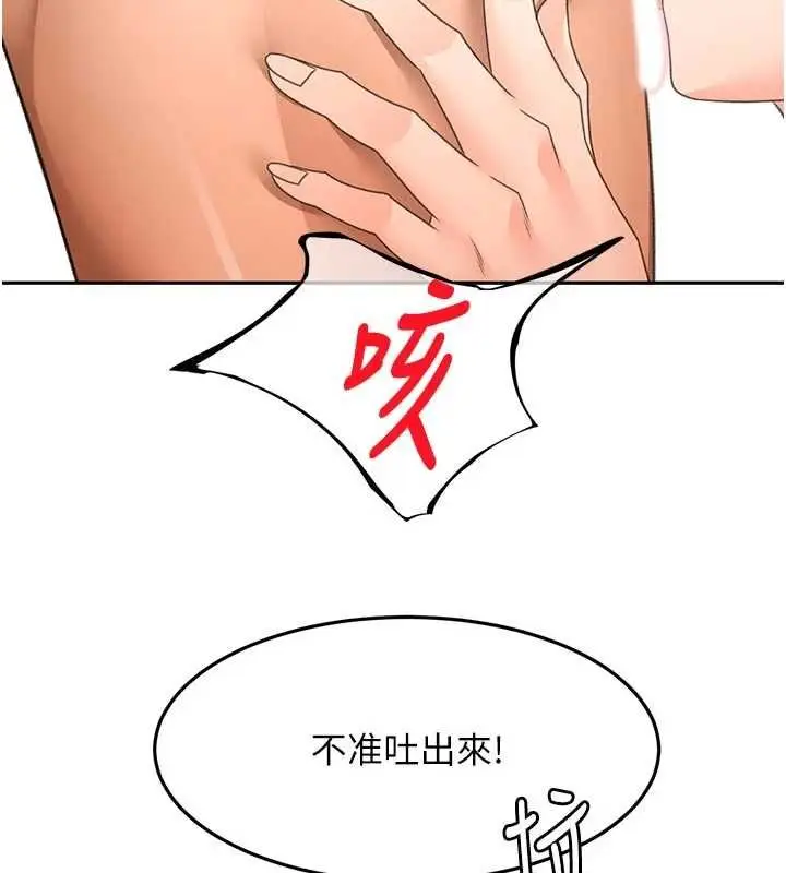 《顶加套房的春天》第64话图10