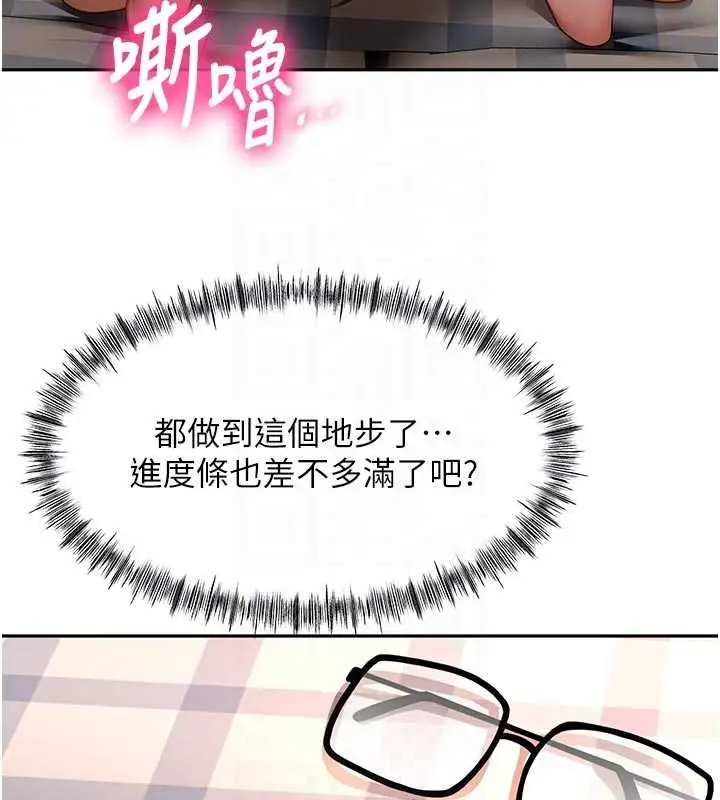 《顶加套房的春天》第64话图105