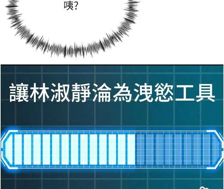 《顶加套房的春天》第64话图107