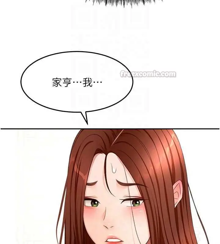 《顶加套房的春天》第64话图112
