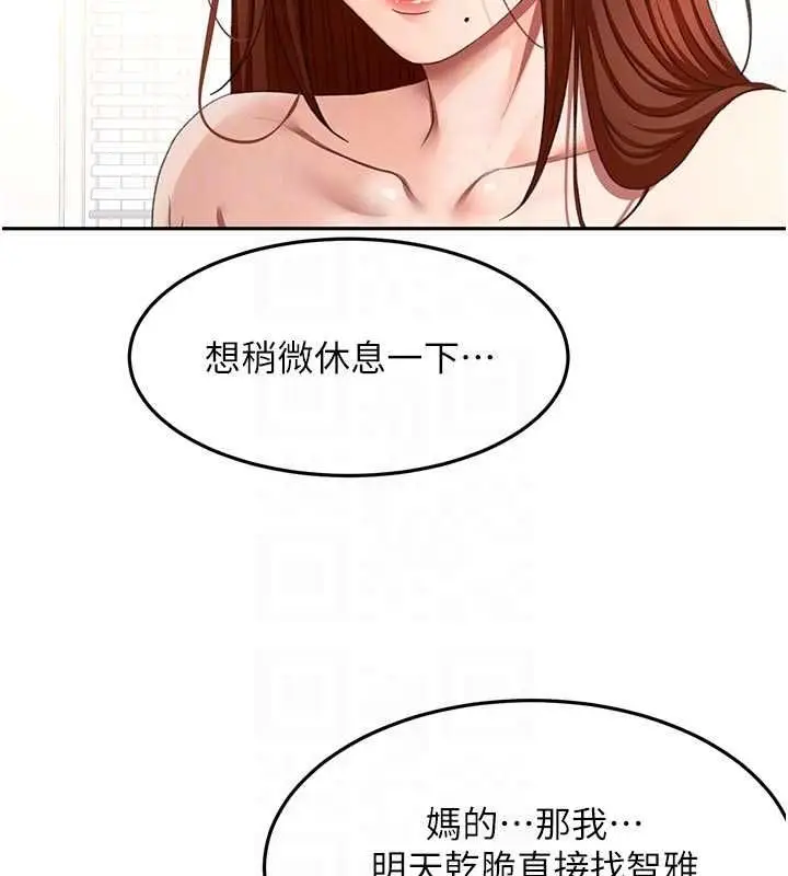 《顶加套房的春天》第64话图113
