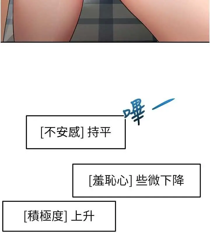 《顶加套房的春天》第64话图117