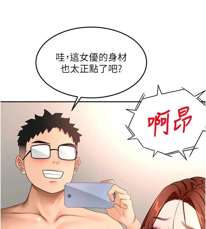 《顶加套房的春天》第64话图126